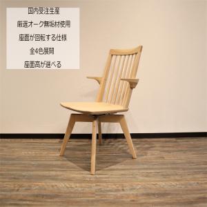 レビューでクーポン進呈】浜本工芸 ダイニングチェア 食卓椅子 積層