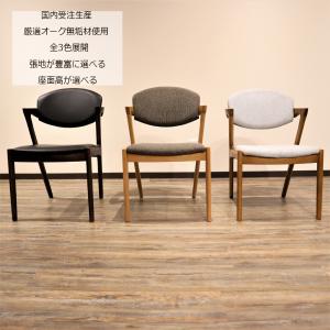 Diego様　無垢材　ヴィンテージ　アームチェア　ダイニングチェア B Diego様 無垢材 ヴィンテージ アームチェア ダイニングチェア B Diego