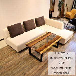 座面が広い 寝れるソファ 広いソファ 横になれるソファ カウチソファ 