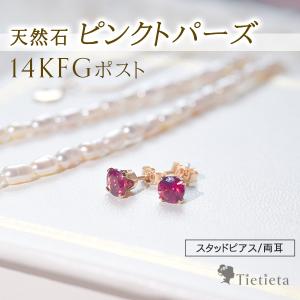 送料無料】 天然石 ピンク サファイア czダイヤモンド ピアス