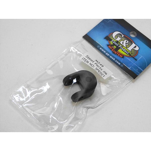 G&amp;P GP-SPE021 M249 パーツ #6 バイポッド マウント 金具