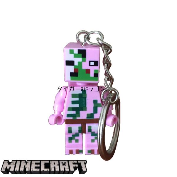 マインクラフト レゴ互換ブロック ミニフィグ キーホルダー キーリング キーチェーン ゾンビピッグマ...
