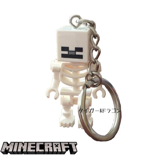 マインクラフト レゴ互換ブロック ミニフィグ キーホルダー キーリング キーチェーン スケルトン マ...
