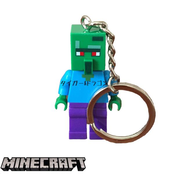 マインクラフト レゴ互換ブロック ミニフィグ キーホルダー キーリング キーチェーン ゾンビ マイク...
