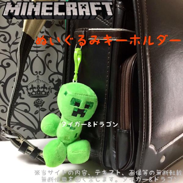 在庫一掃値下げ マインクラフト クリーパー ぬいぐるみ キーホルダー キーリング マスコット マイク...