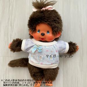モンチッチ ぬいぐるみS オーバーオール 男の子女の子 お買得セット