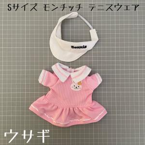 モンチッチSサイズ テニスウェア サンバイザー...の詳細画像2