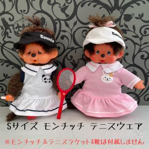 モンチッチSサイズ テニスウェア サンバイザー...の詳細画像3