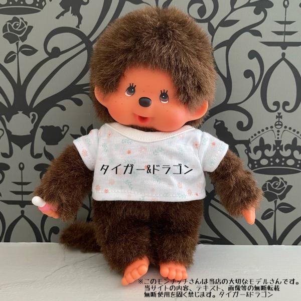 モンチッチ Sサイズ ぬいぐるみ プルオーバー Ｔシャツ ネックライン白 水色オレンジ小花柄Ｔシャツ...