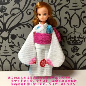 リカちゃん アイシードール 着物 作り帯 セット 振り袖 帯 アウト