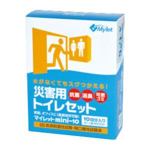 防災 非常用トイレ 災害用トイレセット mini-10 10回分入り マイレット