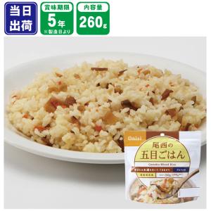 尾西食品 アルファ米 赤飯 1食分／100g（賞味期限5年）アレルギー物質
