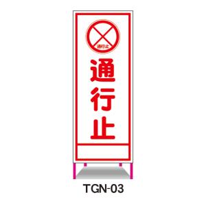 工事看板 情報看板 鉄枠付 無反射 1100×1400 ご迷惑をおかけします