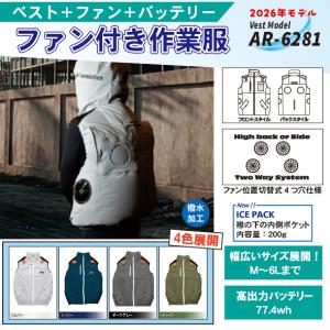 SUN-S空調風神服用リチウムイオンバッテリーセットRD9290JN 日本製