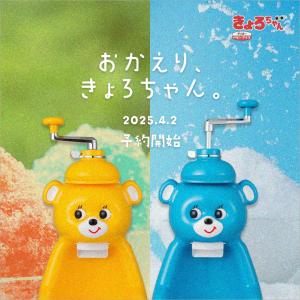 きょろちゃん かき氷機 タイガー 氷削り器 A...の詳細画像2