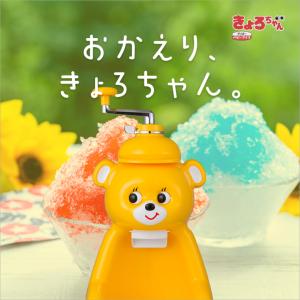 きょろちゃん かき氷機 タイガー 氷削り器 A...の詳細画像4