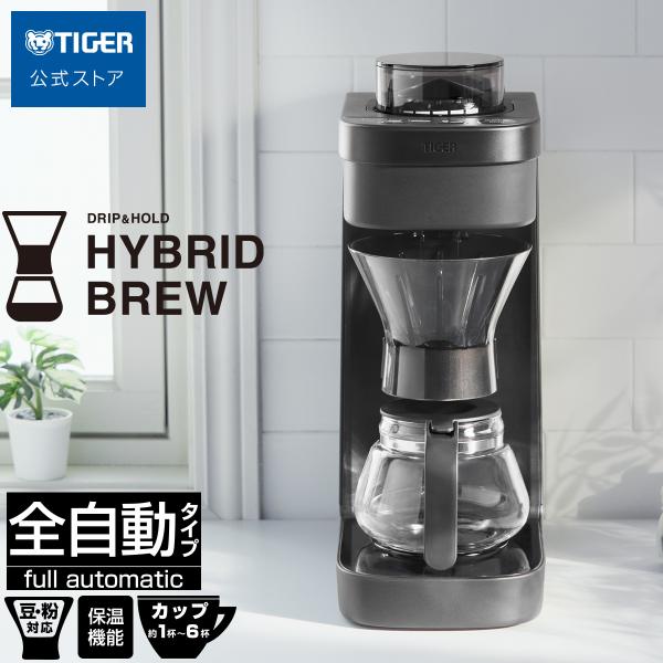 予約 10月上旬発売 コーヒーメーカー タイガー 全自動 コンパクト ミル付き アイス デカフェ 保...