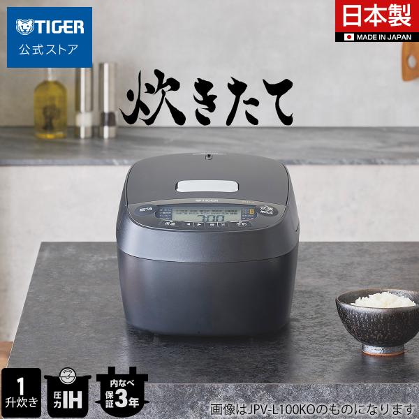 予約 8月上旬発売 炊飯器 一升炊き タイガー 圧力 IH 炊きたて ブラック 日本製 JPV-L1...
