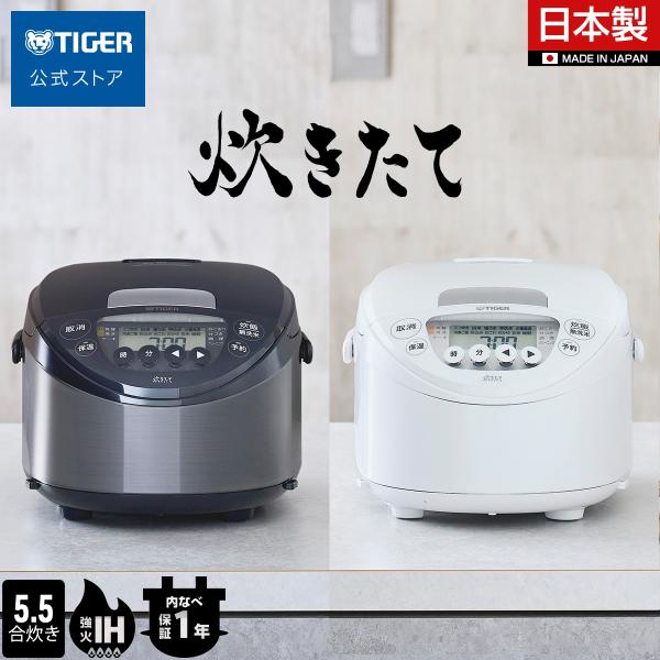予約 8月上旬発売 炊飯器 5合炊き タイガー IH 炊きたて 5.5合 日本製 JPW-K100