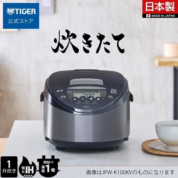 予約 8月上旬発売 炊飯器 一升炊き タイガー IH 炊きたて ブラック 日本製 JPW-K180