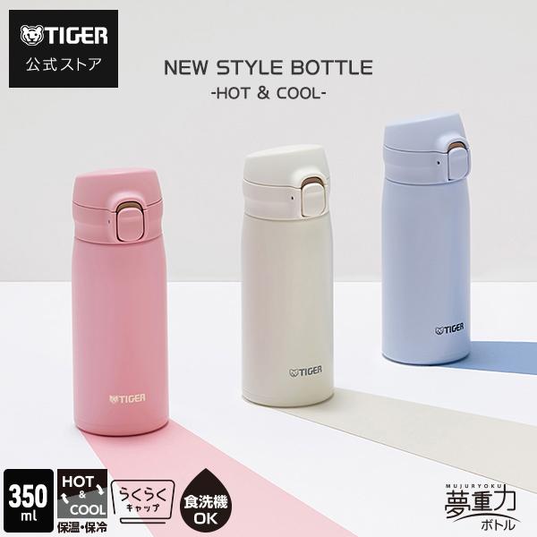 水筒 350ml 食洗機対応 パッキン一体 おしゃれ 真空断熱ボトル 軽量 保温 保冷 かわいい M...