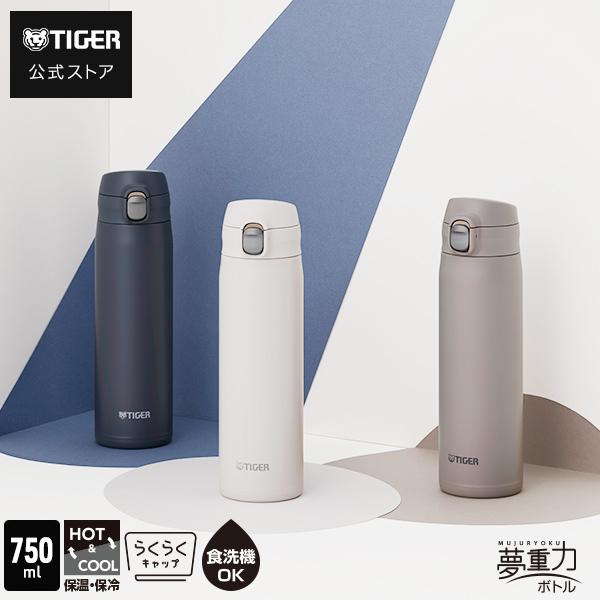 水筒 750ml 食洗器対応 パッキン一体 直飲み おしゃれ 真空断熱ボトル 軽量 保温 保冷 MT...