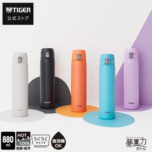 水筒 大容量 880ml 食洗器対応 パッキン一体 直飲み おしゃれ 真空断熱ボトル 軽量 保温 保...