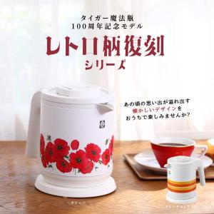 100周年記念モデル タイガー 蒸気レス電気ケ...の詳細画像3