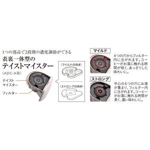 コーヒーメーカー おしゃれ タイガー ADC-...の詳細画像2