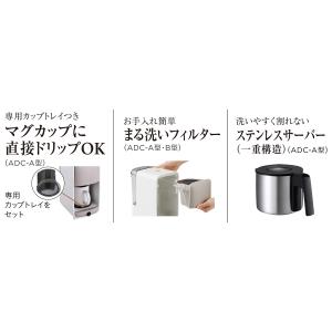コーヒーメーカー おしゃれ タイガー ADC-...の詳細画像3