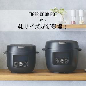 WEB限定 電気圧力鍋 2l タイガー 自動調...の詳細画像1