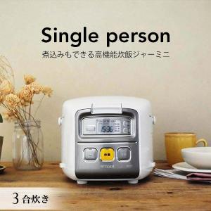 アウトレット 炊飯器ごはん 3合 JAI-R551W ホワイト 新生活 一人暮らし ※化粧箱にキズや日焼けがある場合がございます。