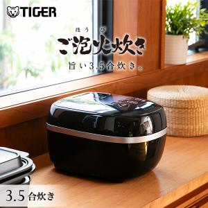 WEB限定 炊飯器 3合炊き 圧力IH炊飯器 タイガー ご泡火炊き ごほうびだき  JPD-G06NK｜tiger-online