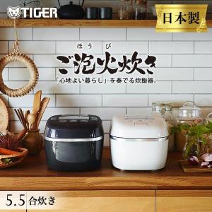 公式ストア 炊飯器 5合炊き 圧力IH炊飯器 タイガー JPI-A100 ご泡火炊き ごほうびだき ブラック ホワイト｜tiger-online