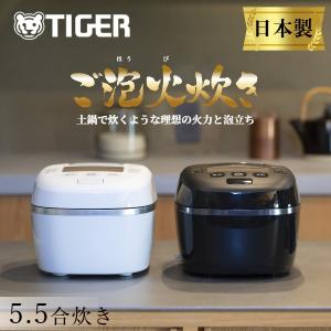 公式ストア限定 炊飯器 5合炊き 圧力IH炊飯器 タイガー ご泡火炊き ごほうびだき ブラック JPI-S10N｜タイガー魔法瓶Yahoo!ショッピング店