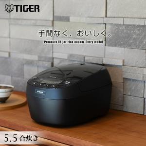 炊飯器 5合炊きタイガー 圧力IH炊飯器 JPV-C100  ブラック
