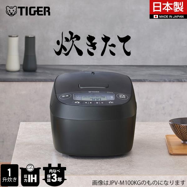 炊飯器 一升炊き タイガー 圧力 IH 炊きたて ブラック 日本製 JPV-M180