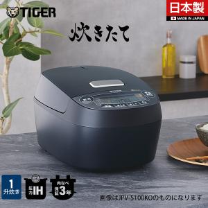 炊飯器 一升 圧力IH タイガー 大容量 冷凍ご飯 調理 JPV-S180｜tiger-online