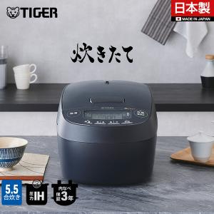 炊飯器 5合炊き 圧力IH タイガー 冷凍ご飯 調理 JPV-T100｜tiger-online