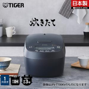 炊飯器 一升 圧力IH タイガー 冷凍ご飯 調理 大容量 JPV-T180｜tiger-online