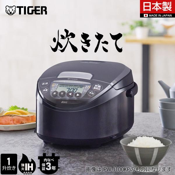 炊飯器 一升炊き タイガー IH 炊きたて ブラック 日本製 JPW-J180