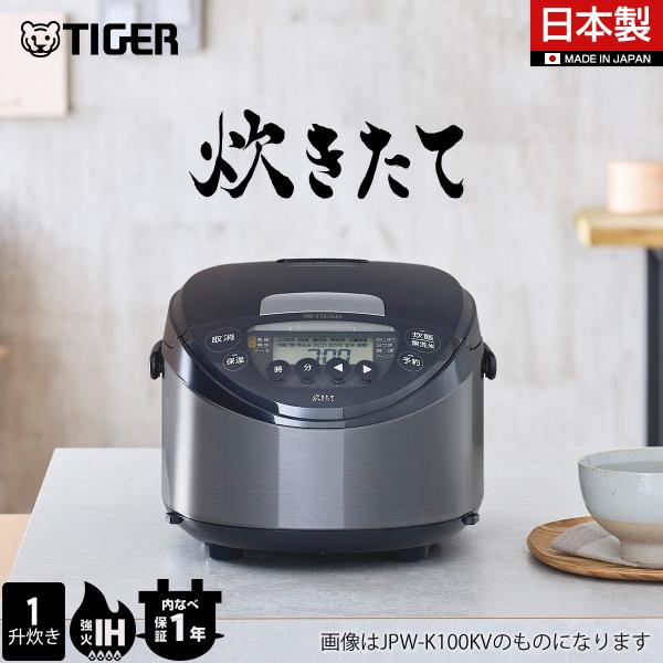 炊飯器 一升炊き タイガー IH 炊きたて ブラック 日本製 JPW-K180