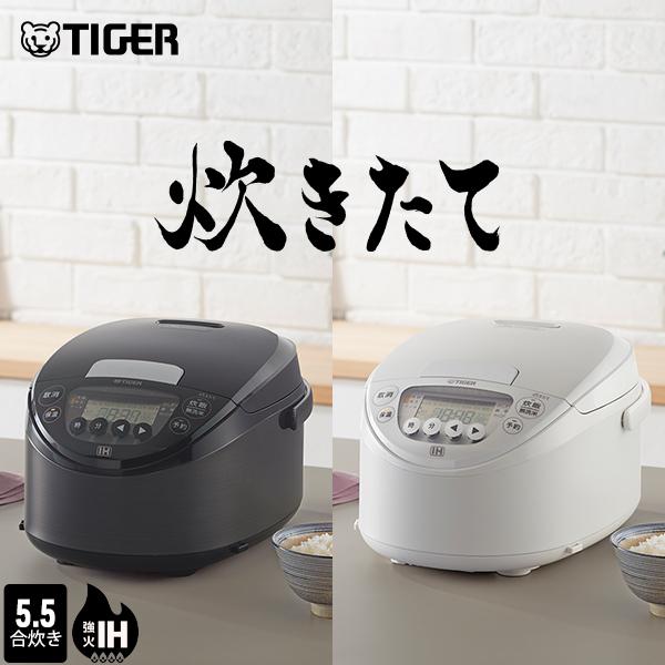 炊飯器 5.5合炊き IH タイガー 炊きたて JPW-M100 ブラック ホワイト