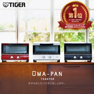 WEB限定 トースター うまパン 3枚焼き おしゃれ タイガー KAE-G13N レッド マットホワ...