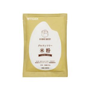 タイガー ホームベーカリー専用 グルテンフリー米粉
