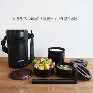 弁当 ステンレスランチジャー LWU-A202KM ブラック 保温 弁当箱 大容量 タイガー｜タイガー魔法瓶Yahoo!ショッピング店