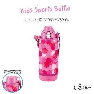 水筒  0.8L 800ml コップ 直飲み 2WAY　子供　かわいい　MBO-H080PTコップ　おしゃれ ピンクドット　