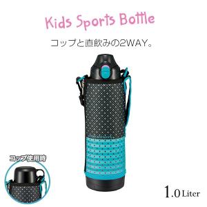 水筒  子供 1L コップ 直飲み 2WAY  かわいい MBO-H100KT おしゃれ ブラックドット