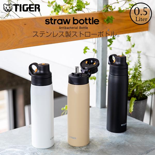 水筒 500ml ストロー タイガー ステンレスストロー MCS-A050 プレゼント ギフト