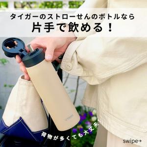 水筒 500ml ストロー タイガー ステンレ...の詳細画像1